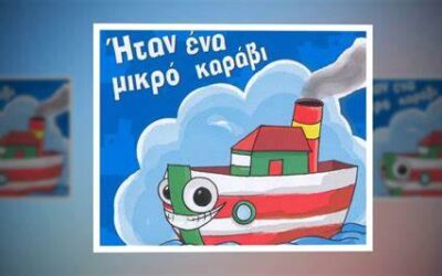 «Ποιος θα φαγωθεί;» οε οε!