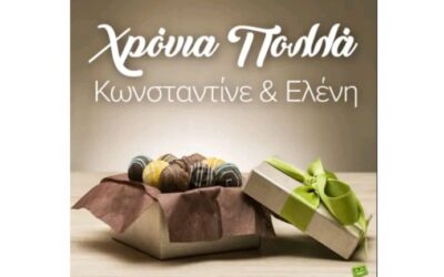 Ζωντανή ευλογία σε μια μέρα αγίων