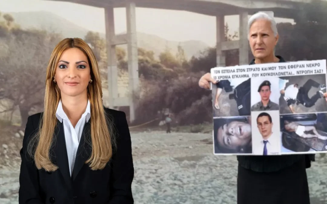 Τερματισμός της θητείας της Ντόριας Βαρωσιώτου