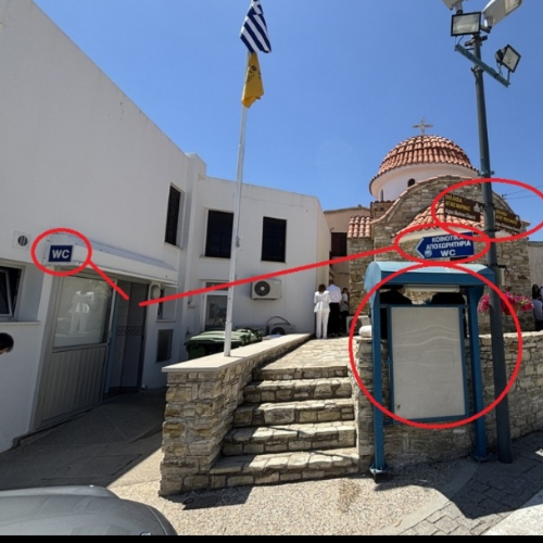 ​Αναφωτία: Έκρυψαν την Αγία Μαρίνα πίσω από WC